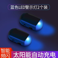 Синяя сигнализация, анти-кража