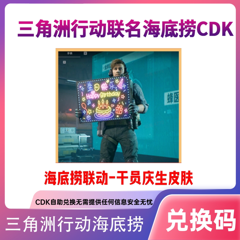 Delta Force Operation: Undersea Rescue Collaboration with Operator Birthday Celebration, Bee Medic Collaboration, Cdk Mobile and Pc Game Interoperability