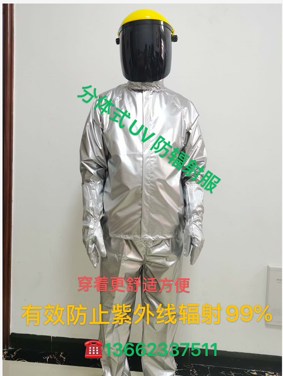 UV UV protective clothing anti-radiation anti-high-intensity UV curing lamp germicidal lamp laboratory UVC protection full