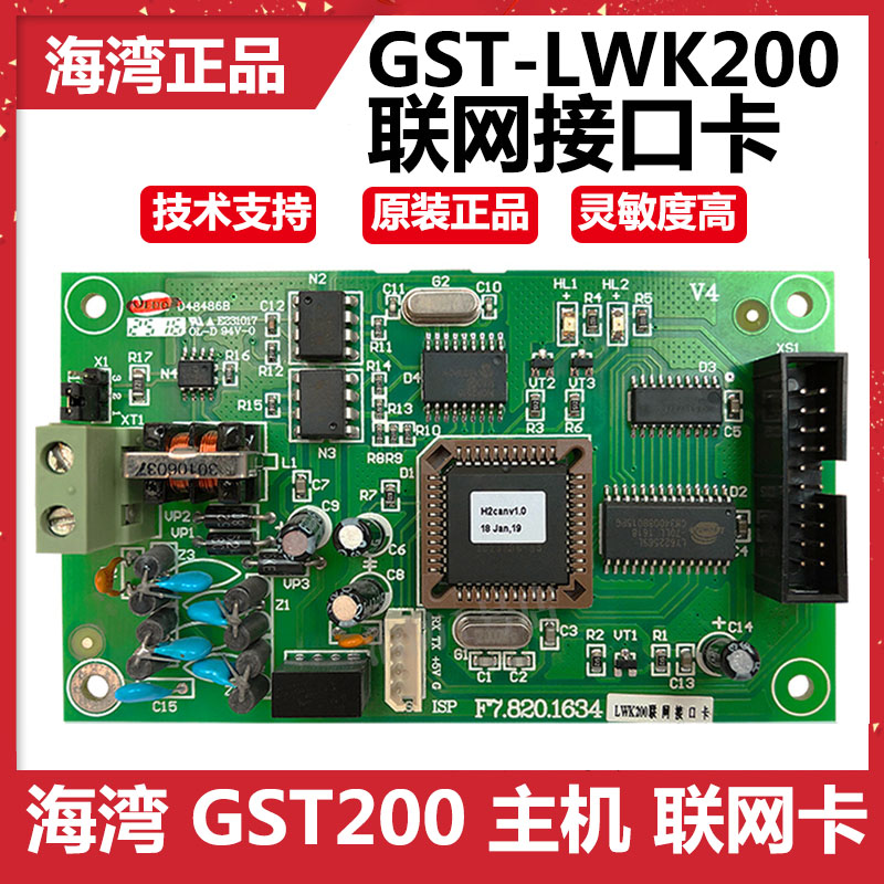 Gulf 200 host GST-LWK200 networking interface card CAN networking card original new spot