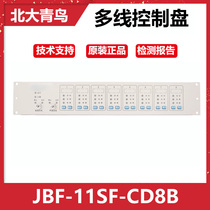 Peking University Blue Jays JBF-11SF-CD8B Multiwire disc CD8 Multi-wire plate Main board 11SF-CD8B Multi-wire control disc