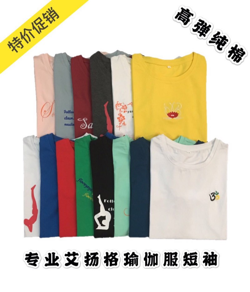 Four Seasons Universal Iyangar Yoga Short Sleeve T-shirt Top Yoga Clothing Short Sleeve Cotton has good elastic sweat absorption