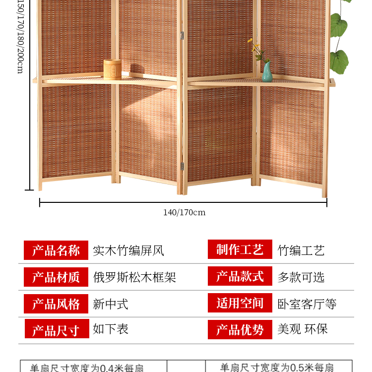 Vách ngăn gỗ màn hình gấp phòng khách di động hiện đại tối giản kinh tế căn hộ nhỏ khách sạn trang trí hàng rào tre - Màn hình / Cửa sổ vách gỗ