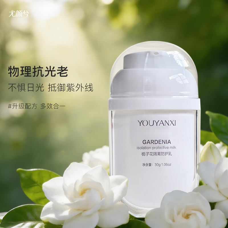 Pure Physical Protection, Ectoin Gardenia Essential Oil Isolation Protective Lotion, Translucent, Anti-Blue Light, Nourishing Skin Without False Whitening Pure Physical Protection, Ectoin Gardenia Essential Oil Isolation Protective Lotion, Translucent, Anti-Blue Light, Nourishing Skin Without False Whitening