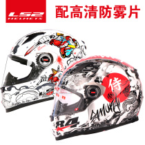 LS2 helmet motorcycle full helmet F358 anti-fog lens full-cover full helmet racing helmet special white red orchid crazy