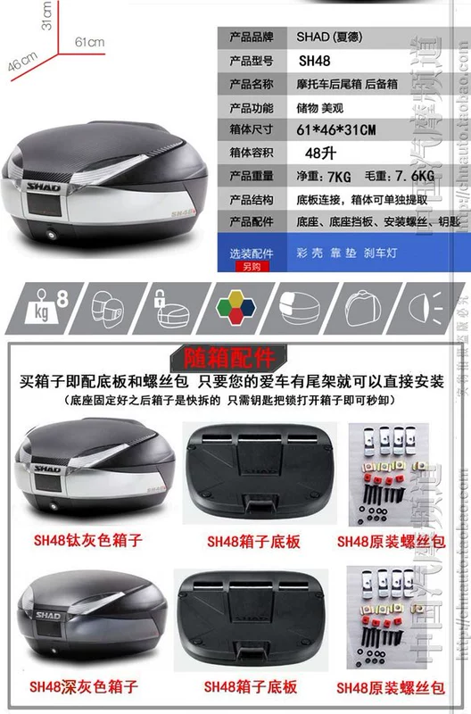 Hộp đựng đuôi xe máy chính hãng SHAD Xiade SH48 khoang giải phóng nhanh 48L hộp lớn phía sau Guobin 650 hộp đuôi