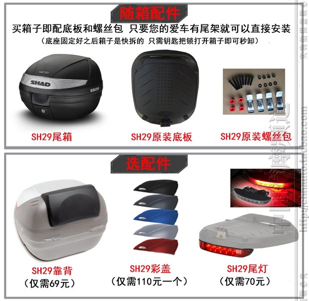 Chính hãng SHAD Xiade SH29 cốp xe máy điện đuôi xe tay ga ắc quy xe hộp lưu trữ 29L thùng đựng đồ xe máy giá rẻ