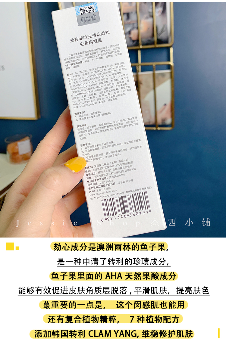 Gel tẩy tế bào chết SNP Hàn Quốc công thức phụ nữ LIME PEARL làm sạch lỗ chân lông trên mặt và cơ thể 120ml tẩy tế bào chết mặt cho da dầu mụn