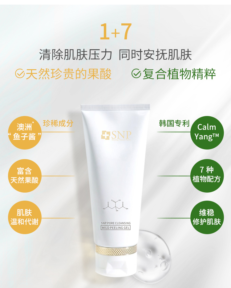 Gel tẩy tế bào chết SNP Hàn Quốc công thức phụ nữ LIME PEARL làm sạch lỗ chân lông trên mặt và cơ thể 120ml tẩy tế bào chết mặt cho da dầu mụn