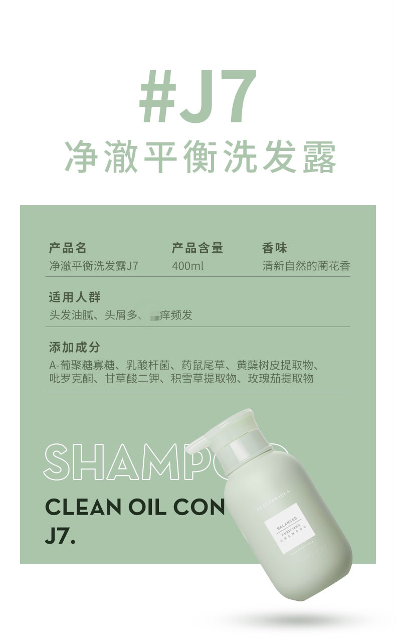 Nhật Bản FA Gana Featheraqua Shampoo Refreshing Oil Control Fluffy J2 Guna Guna Guna 2 dầu xả collagen
