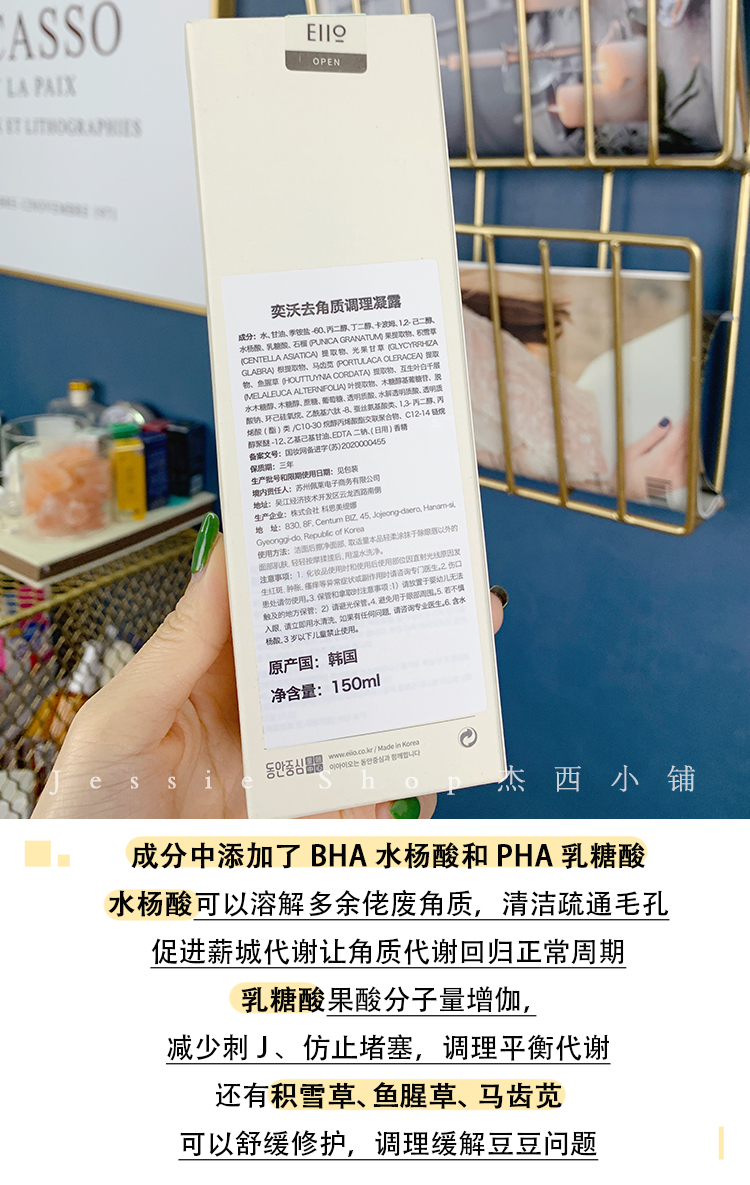 Gel tẩy tế bào chết eiio Yiwo Hàn Quốc làm sạch sâu lỗ chân lông trên khuôn mặt Gel tẩy tế bào chết mụn đầu đen cho nữ tẩy tế bào chết ohui