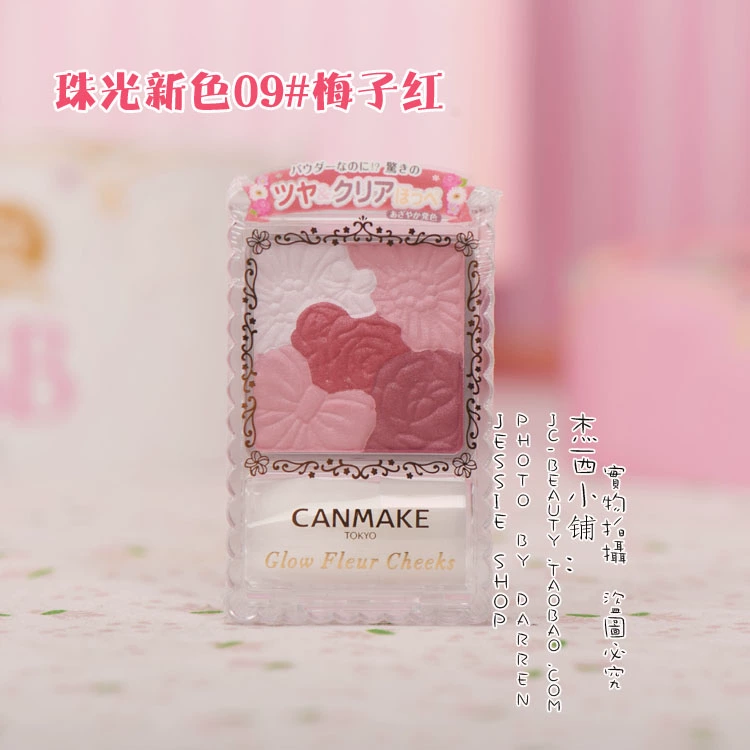 COSME NO.3 Nhật Bản Jingtian CANMAKE cánh hoa bốn màu hồng ngọc trai - Blush / Cochineal