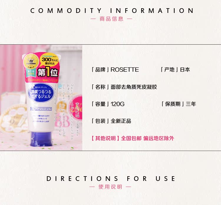 Giải thưởng Cosme Nhật Bản Rosette / Lu Jiting Gel tẩy tế bào chết cho da mặt 120g tẩy da chết missha