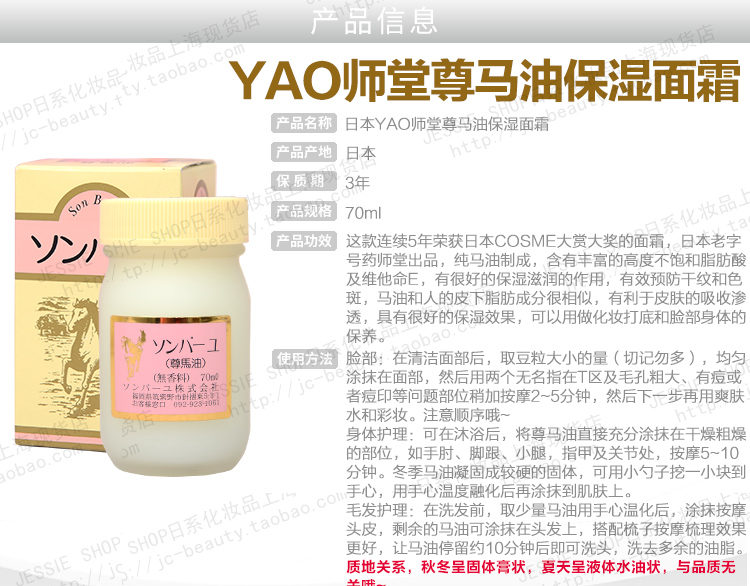 Dược sĩ Nhật Bản địa phương Tangzun dầu ngựa 70ml tự nhiên tinh dầu kem ngựa kem dưỡng ẩm cho da khô mụn