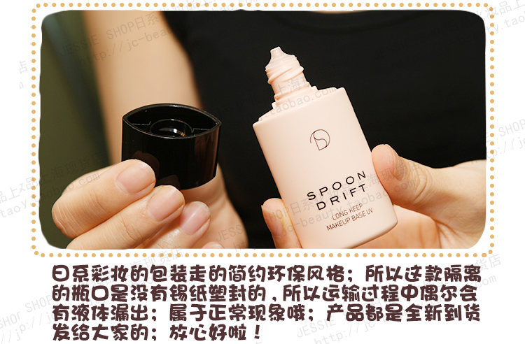 Nhật bản SPOONDRIFT SD kem cách ly trang điểm kiểm soát sữa dầu brightening squalane lỗ chân lông vô hình 28 Gam phấn phủ che khuyết điểm