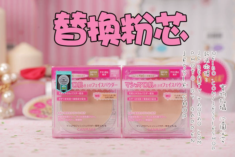 COSME Nhật Bản CANMAKE mỏ khai thác trong suốt làm đẹp bông kẹo mật đường kiểm soát dầu nhờn chống tia cực tím