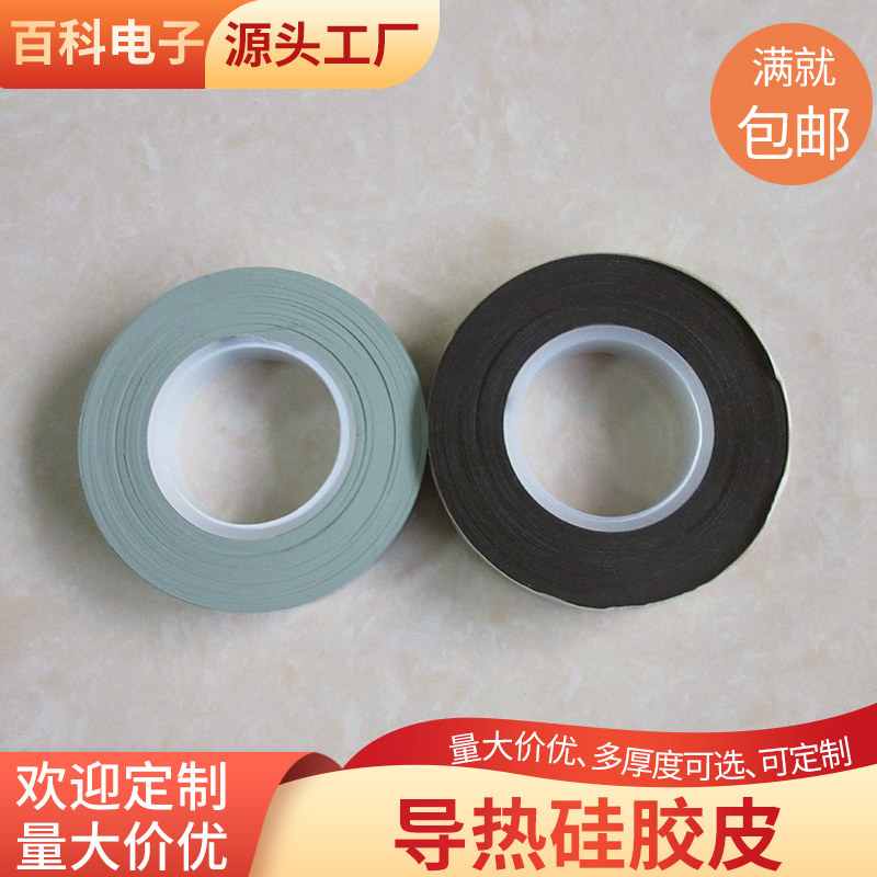 导热热压硅胶皮 防静电阻燃硅胶皮 压不走位硅胶皮 热压硅胶皮