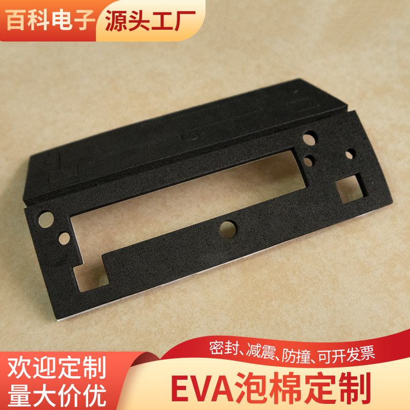 eva泡棉板材料 高密度eva泡沫板 防震减震海绵垫内衬加硬度定制