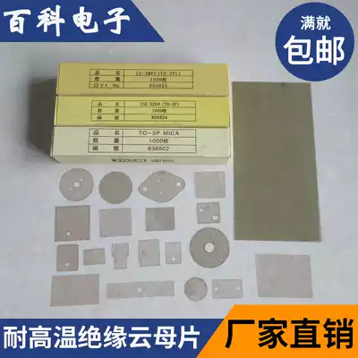 Non-porous T0-220 3P 3PL mica sheet high temperature resistant transparent mica sheet for high quality experiment