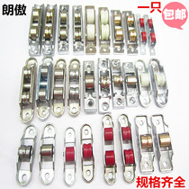 Plastic steel window sliding door pulley pulley door and window pulley roller wheel wheel wheel wheel wheel alloy hardware accessories