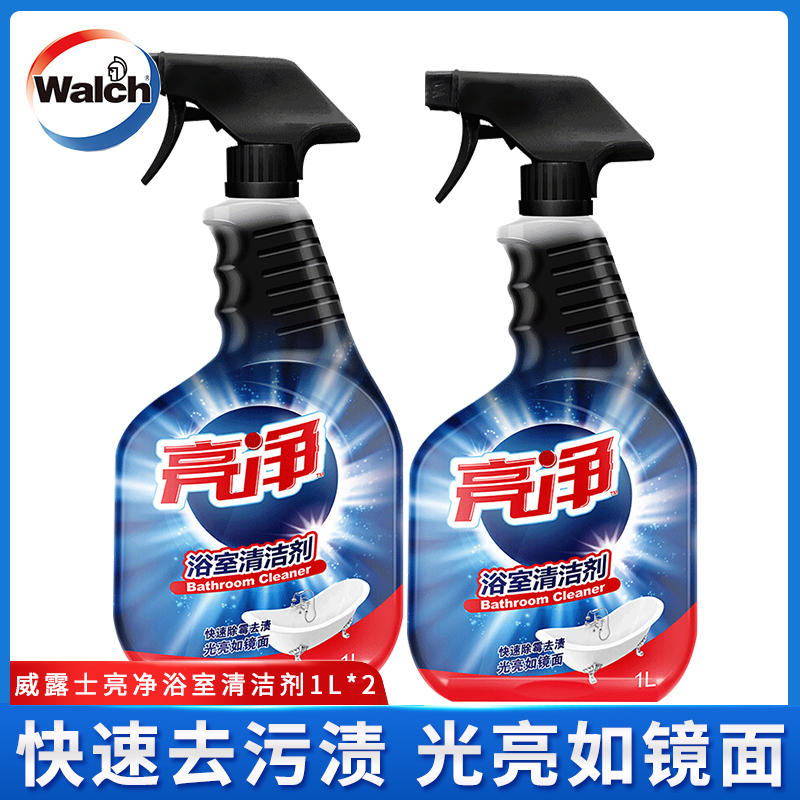 Wei Lux Bright Bathroom Cleaner 1L*2 bottles of glass tile scale household toilet to dilute dedirt