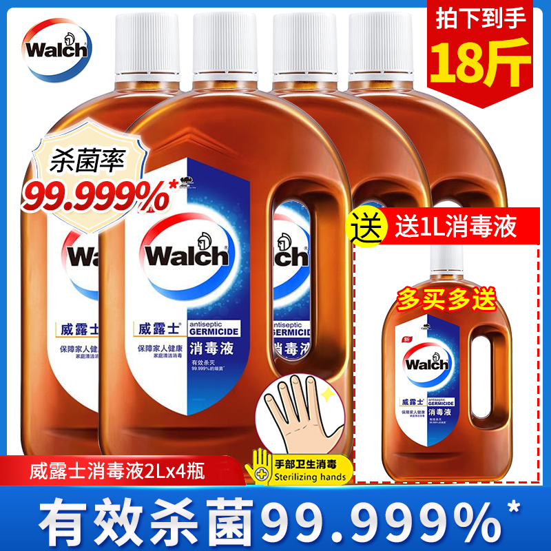 Wildew Thimerosal Clothing Household Underwear Sterilized Water Pet Degeria Liquid Environment Germicidal Chamber 18 Catty