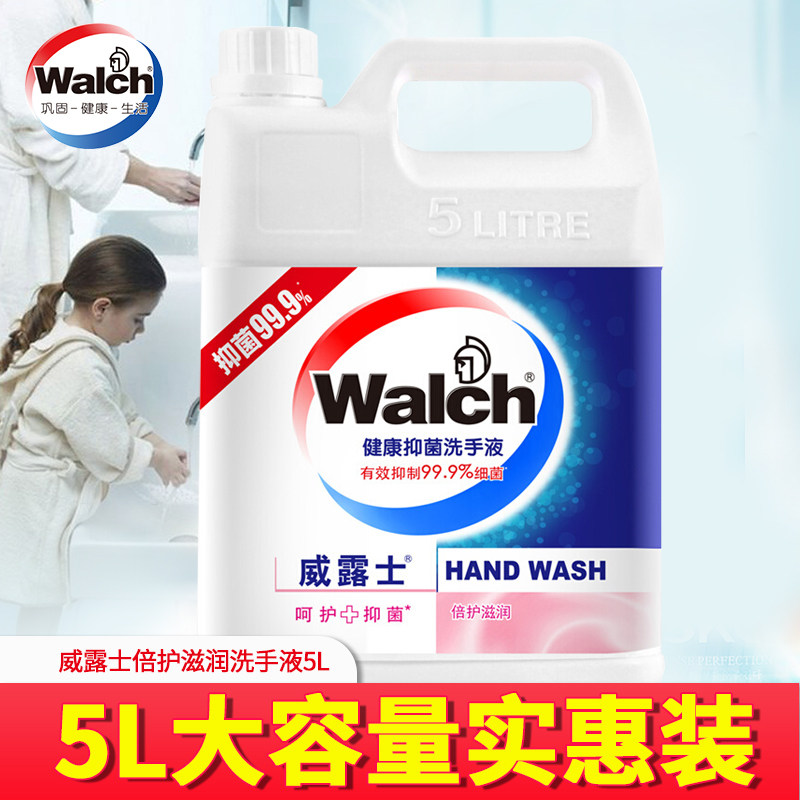 Willus non-disposable non-alcohol antibacterial hand sanitizer for children's home school hotel large barrel 5L large bottle