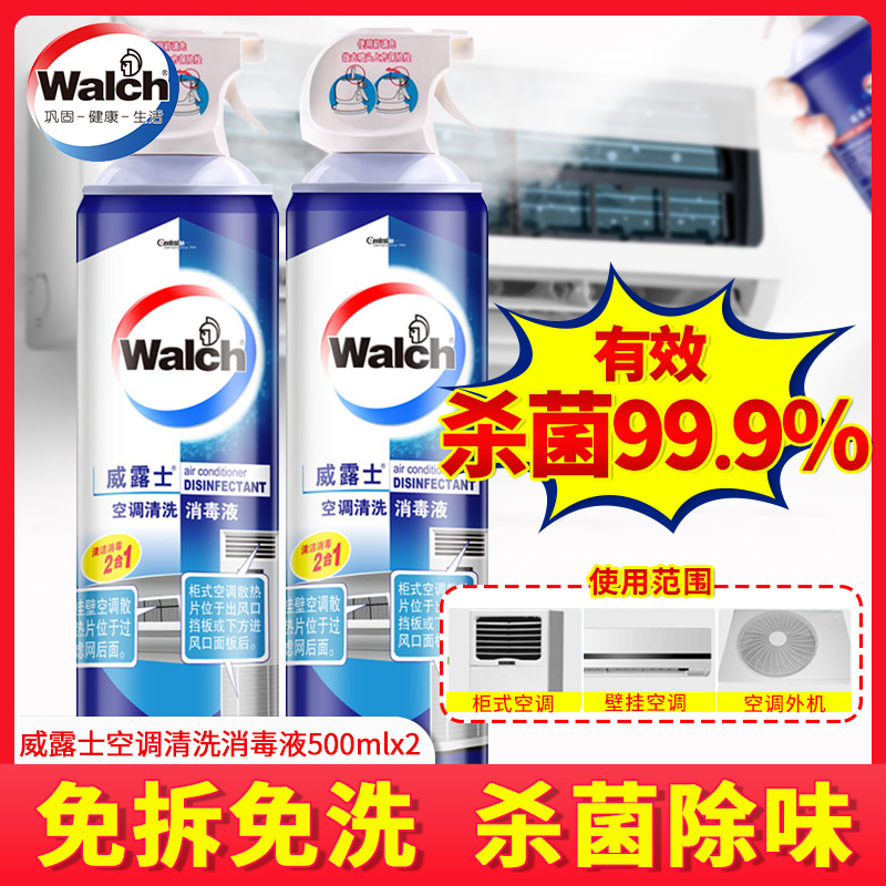 Valus air conditioning cleaning agent sterilization and disinfection Household hang-up machine Car air conditioning sterilization detergent free removal and washing