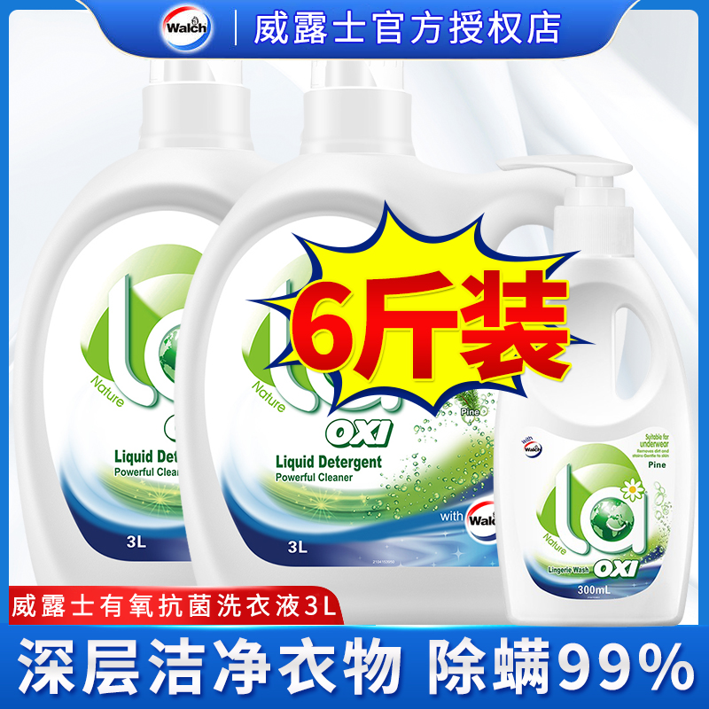 Weru Laundry Removal Antibacterial Removal Aerobic Washing Machine washing handwashing home for 6 kg