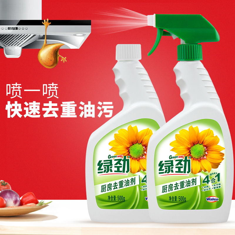 Wildew Kitchen Heavy Oil Stain Net Removal Oil Stain Cleanser effective cleaning agent Green surge to oil
