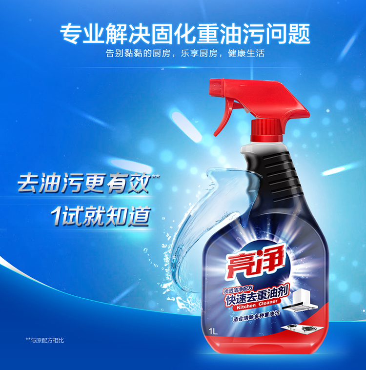 Weilu Shiliang net hood đại lý làm sạch nhà bếp đến đại lý dầu nặng để làm sạch dầu tẩy rửa để loại bỏ bụi bẩn phun 2 chai - Trang chủ nước tẩy trắng sàn nhà