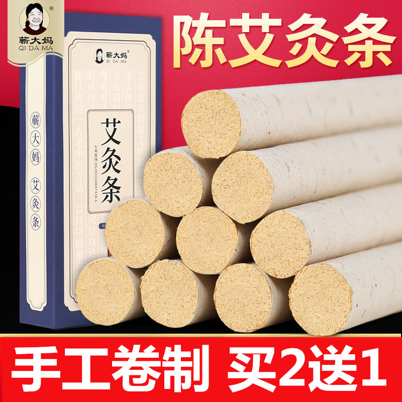 Aunt Pu Ten Years Chen Ai Tiao FuNiu Mountain Wild Mugwort Handmade Mugwort Home Fu Fu Qi Smokeless Palace Cold Moxibustion