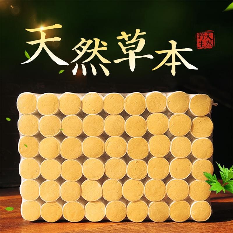 Wild Aiba Eivet Moxibustion Strips 50: 1 Seven years Chen Ai Article Golden Eizhu with Moxibustion 54 Grain One-Acupuncture Point