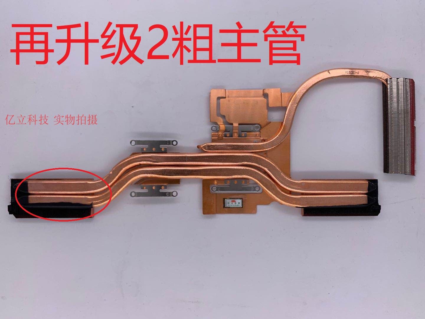 ASUS Flying Fortress 6 FX86FM ZX86F FZ86F FX86SM Fan Radiator Bottom Shell