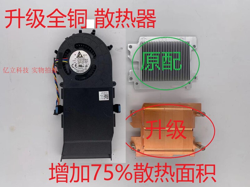 Dell Dell 3070 3040 3050 5060 7060 7040 9020m Cpu Fan Radiator