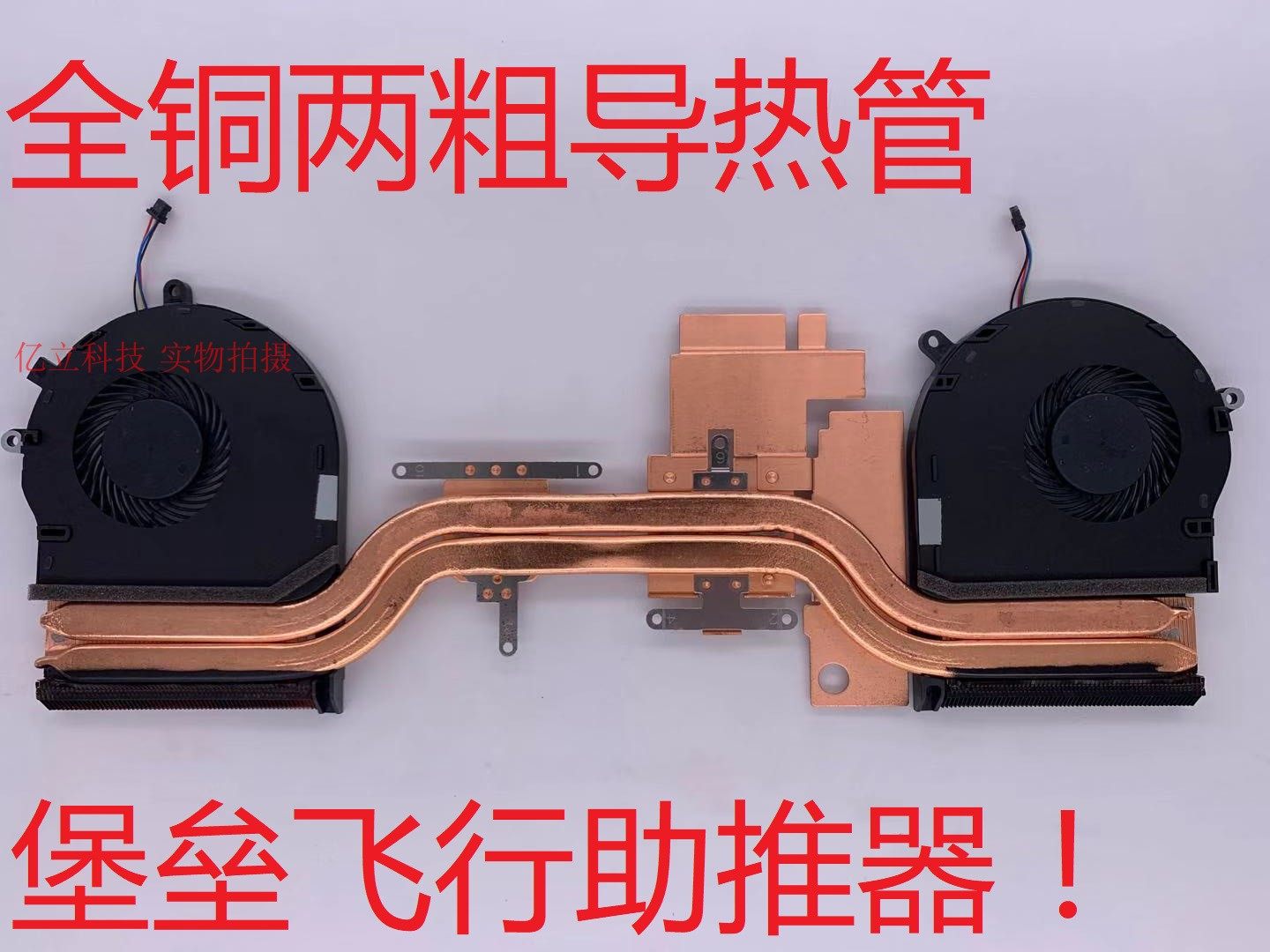 ASUS ASUS Flying Fortress 5 FX80 FX80GD FX80GE FX80GM Radiator Fan Cooling