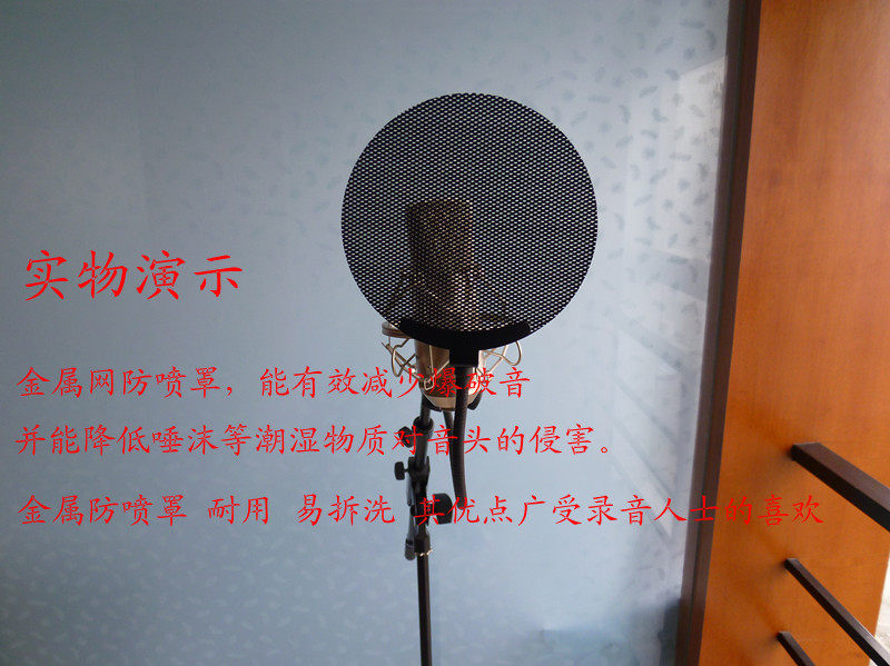 Metal Large Size Capacitive Microphone Anti-Spray Hood Broadcast Recording Shed Anti-Spray Mesh Microphone Windproof Hood Windproof Net