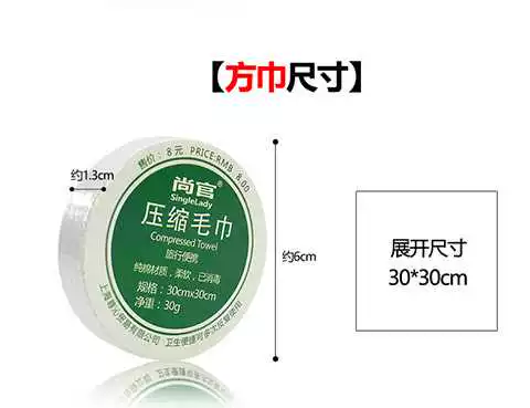 Bông du lịch cung cấp khăn dùng một lần Khăn du lịch ngoài trời Khăn nén khô nhanh Khăn giặt dùng một lần - Rửa sạch / Chăm sóc vật tư