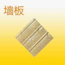 Sauna panel Xihuo SAWO wall panel Sauna stool panel Sauna white pine wall panel Spruce stool panel Wall panel