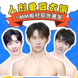 맞춤형 연예인 휴머노이드 옷 걸이 Wang Yibo Xiao Zhan Bai Jingting Tan Jian 두 번째 이름 스타 쫓는 옷 걸이 팬 선물