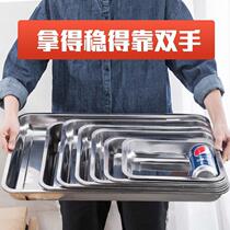 Stainless Steel Square Pan Stainless Steel Tray Dish Tray Dinner Tray Dinner Tray Iron Plate Rectangular Dish