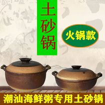Handmade clay casserole ceramic tile ceramic tile traditional old style saucepan saucepan soup cooking porridge Shot pan home high temperature earth pan