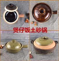 Special price earthen casserole high temperature resistant soup pot ceramic Ming fire handmade clay tile pot saucepan saucepan saucepan