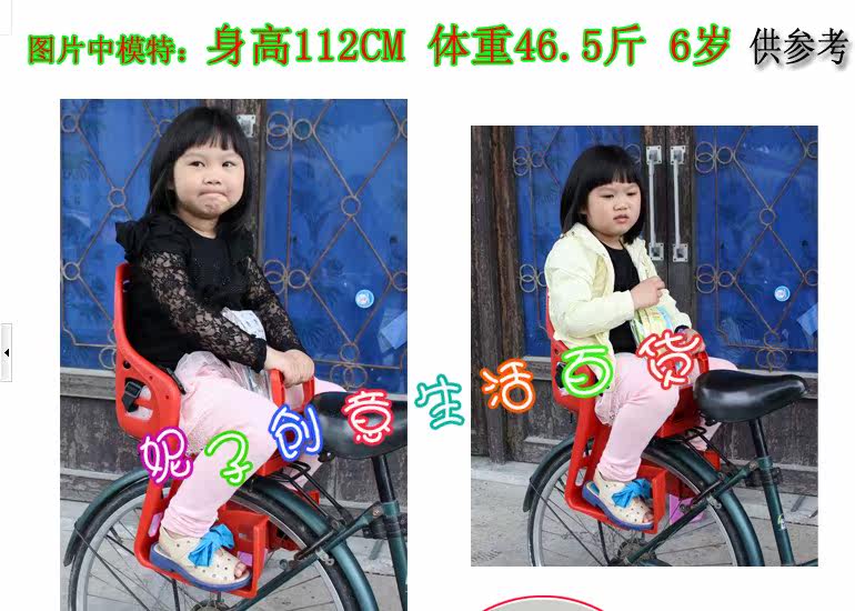 siège enfants pour vélo - Ref 2425471 Image 11