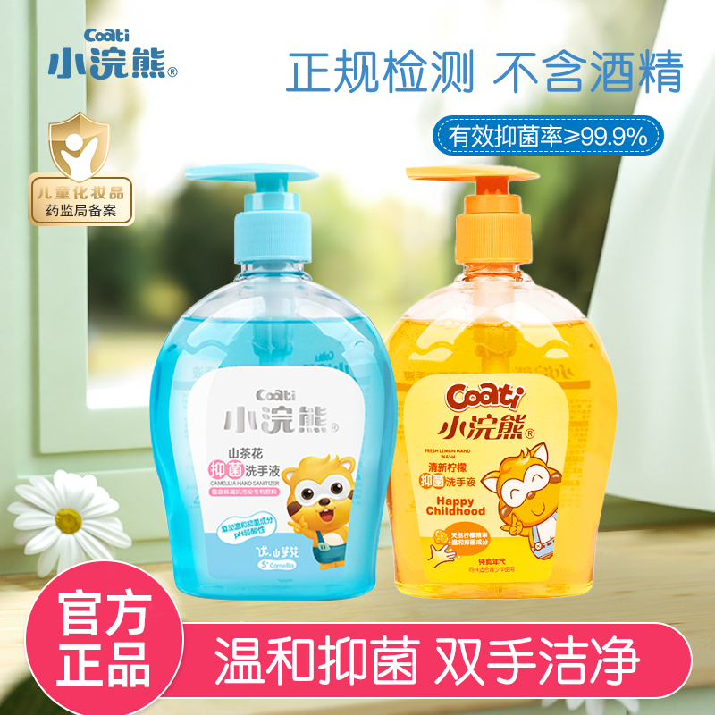 Small raccoon child hand sanitizer 300ml infant baby moisturizing home hand sanitizer press-type bottled-Taobao