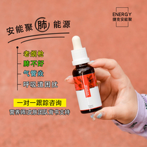 Old smoker come on bad lung? Czech Aneng Poly energy red bottle lung energy one-on-one consultation