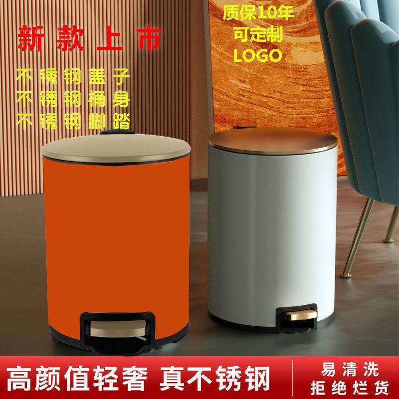 Trash can household living room simple creative stainless steel light luxury foot powder room bedroom kitchen trash can foot pedal