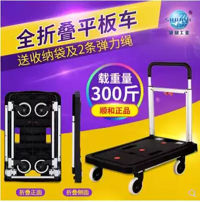 Shunhe load silent folding flatbed trolley pull truck Four-wheeled luggage truck Warehouse truck hand truck