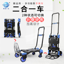 Shunhe trolley folding portable flatbed truck Household hand trolley Silent pull truck dual-use trolley trailer