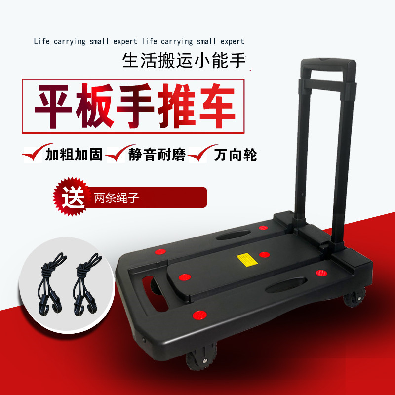 Hand-drawn trolley trolley trolley folding portable load King home truck truck buying vegetable cart luggage cart